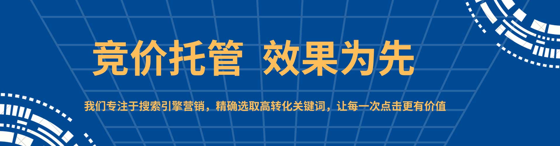 册亨sem运营